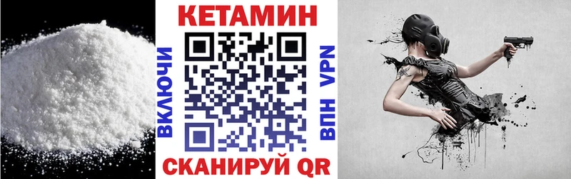 КЕТАМИН VHQ где найти Судогда